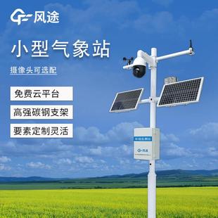 机械式小型气象站校园雨量农业防爆风速风向监测仪气候环境传感器
