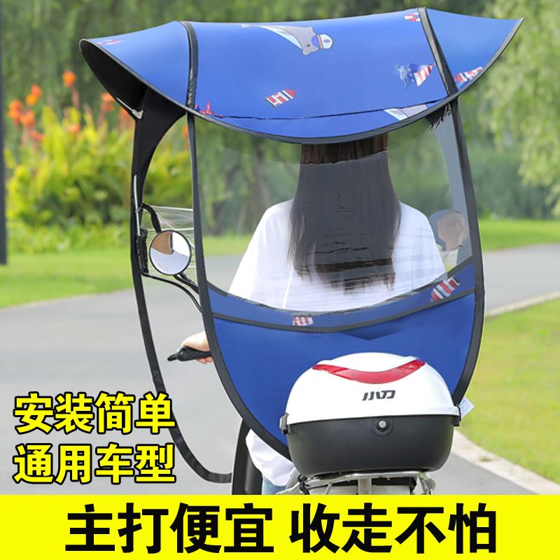 电动车雨棚蓬小型电瓶自行车防晒遮雨挡风罩加厚车棚可拆卸遮阳伞