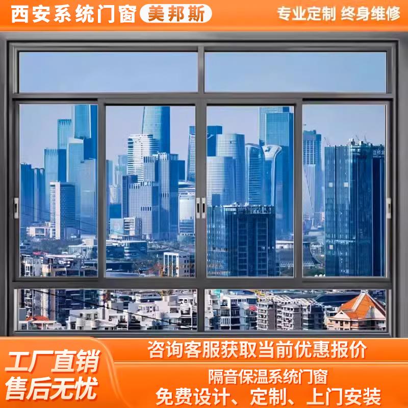 西安断桥铝门窗纱窗降噪隔音铝合金窗封阳台保温隔热阳光房落地窗
