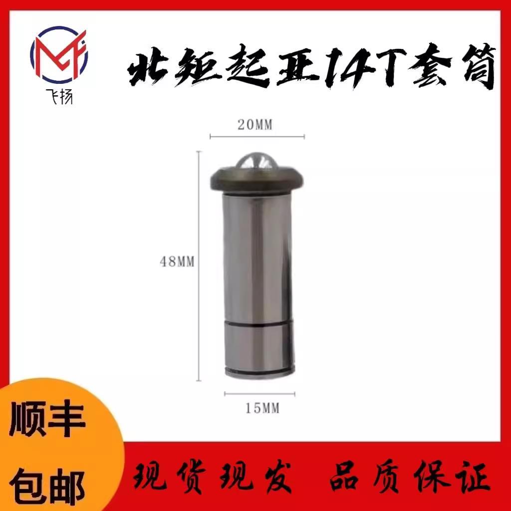 北巨刀库刀夹刀爪刀架夹臂式BT30刀夹台群钻攻机加工中心配件14T