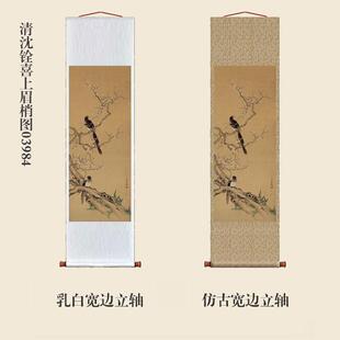 清沈铨喜上眉梢图卷轴画新中式装饰画花鸟画客厅沙发玄关茶楼挂画