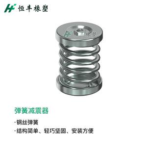 阻尼弹簧减震器小型排送风机泵浦空调箱风车小型冰水机金属减震垫