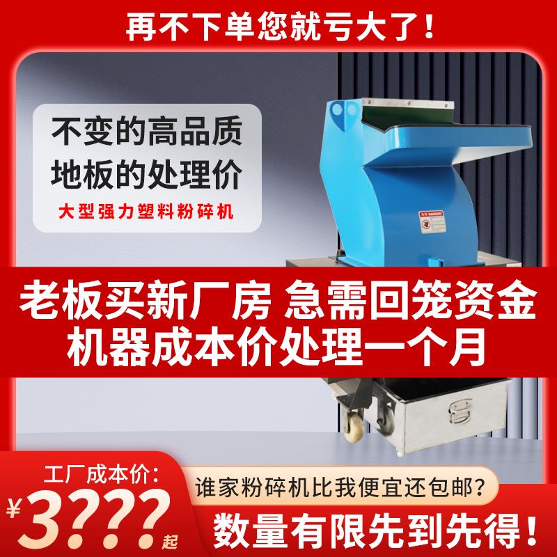 塑料粉碎机强力大型静音多功能机边工业打料破碎机颗粒粉料机刀片