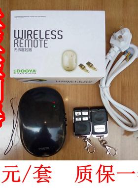 杜亚管状电动门接收盒车库门卷帘卷闸门控制器接收器控制盒遥控器