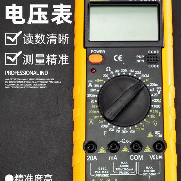 数显万用表电工数字万用表指针式高精度多用表DT9205家用测电压
