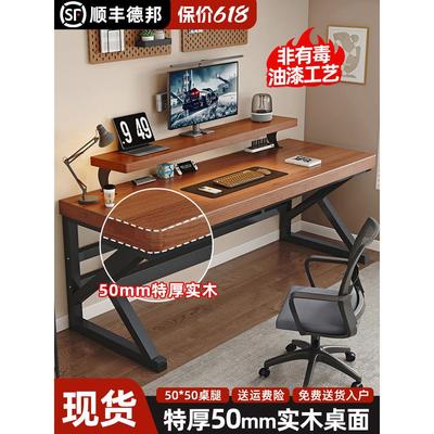 实木电脑桌台式书桌卧室家用电竞桌子长方形学生写字桌双人办公桌