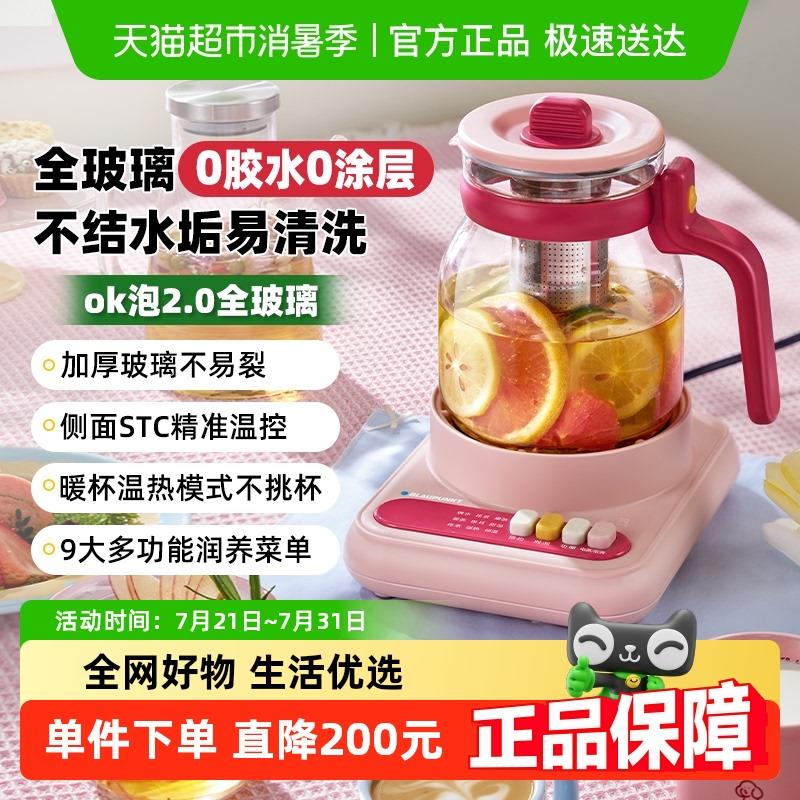 蓝宝全玻璃养生壶办公室小型纯玻璃花茶壶家用多功能炖煮一体新款