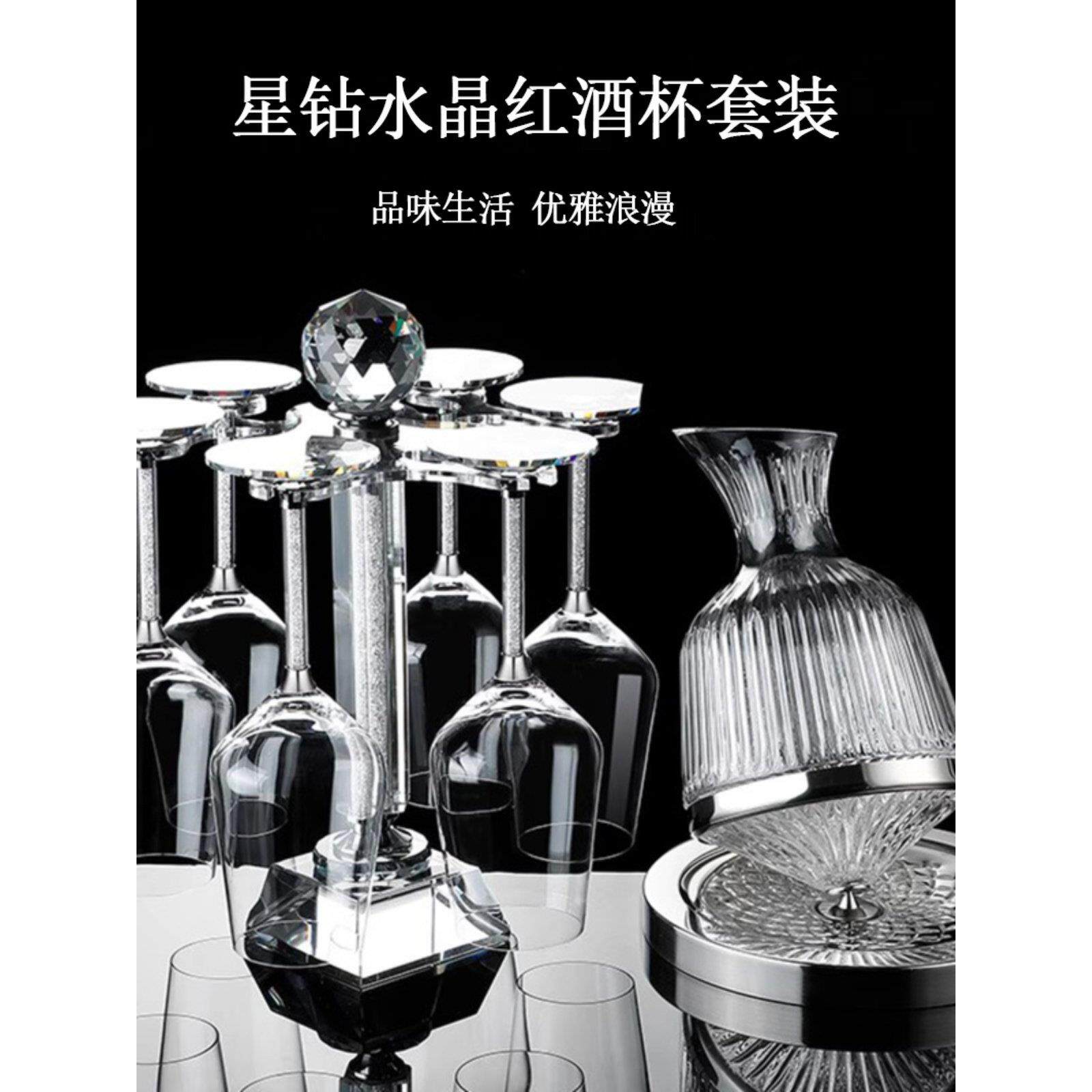 采购产品高端红酒酒杯套装，家用豪华水晶醒酒器，欧式杯架，玻璃