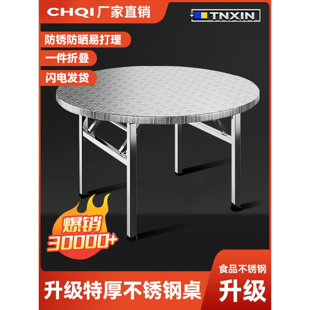 304不锈钢可折叠圆桌子户外客厅经济型家用餐桌出租房吃饭圆台桌