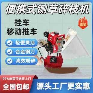 铡草机电动三轮车载粉碎树枝秸秆小型家用牛羊养殖切草绿化 便携式