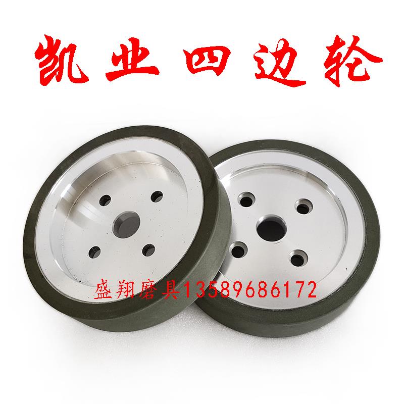 凯业四边磨树脂轮玻璃磨边机磨轮磨头快速倒角机磨轮新创利树脂轮