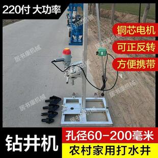 打井机钻井机 小型 家用 100米 全自动便携民用设备手摇支架式
