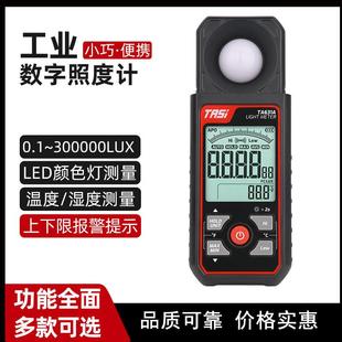 高精度数字照度计光照度测试仪植物测光仪家用灯光测屏幕亮度光强