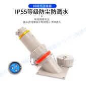 无火花型连接器15A25A60A斜插单相三极防爆电缆插头插座镀银铜件