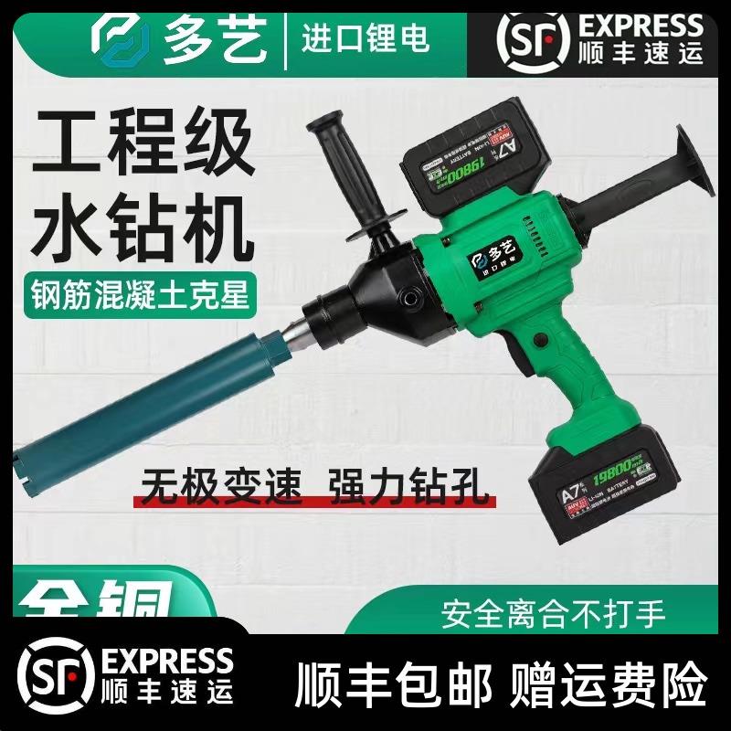无刷电机充电式水钻机打孔钻孔机充电飞机钻大功率搅拌锂电水钻