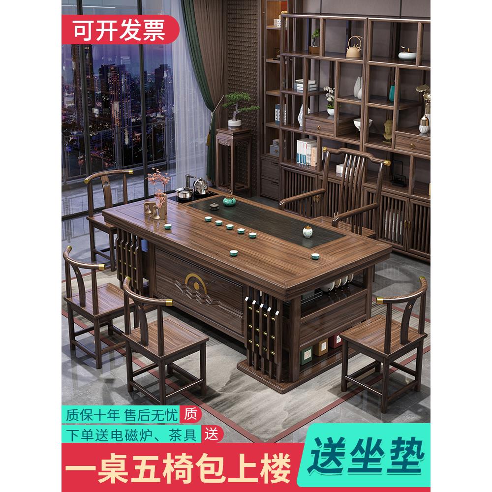 实木茶桌椅组合新中式办公室茶几茶具套装家用一桌五椅功夫泡茶台