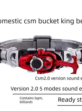 国产假面铠甲格斗王腰带c黑红钢格斗王变身驱动器Dx加速海帕虫四