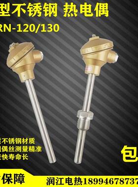 WRN-130/230不锈钢K型热电偶 PT100热电阻法兰温度感测器监视器高