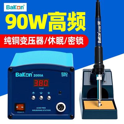 白光电烙铁150W大功率高频电焊台工业级维修焊接恒温可调温数显