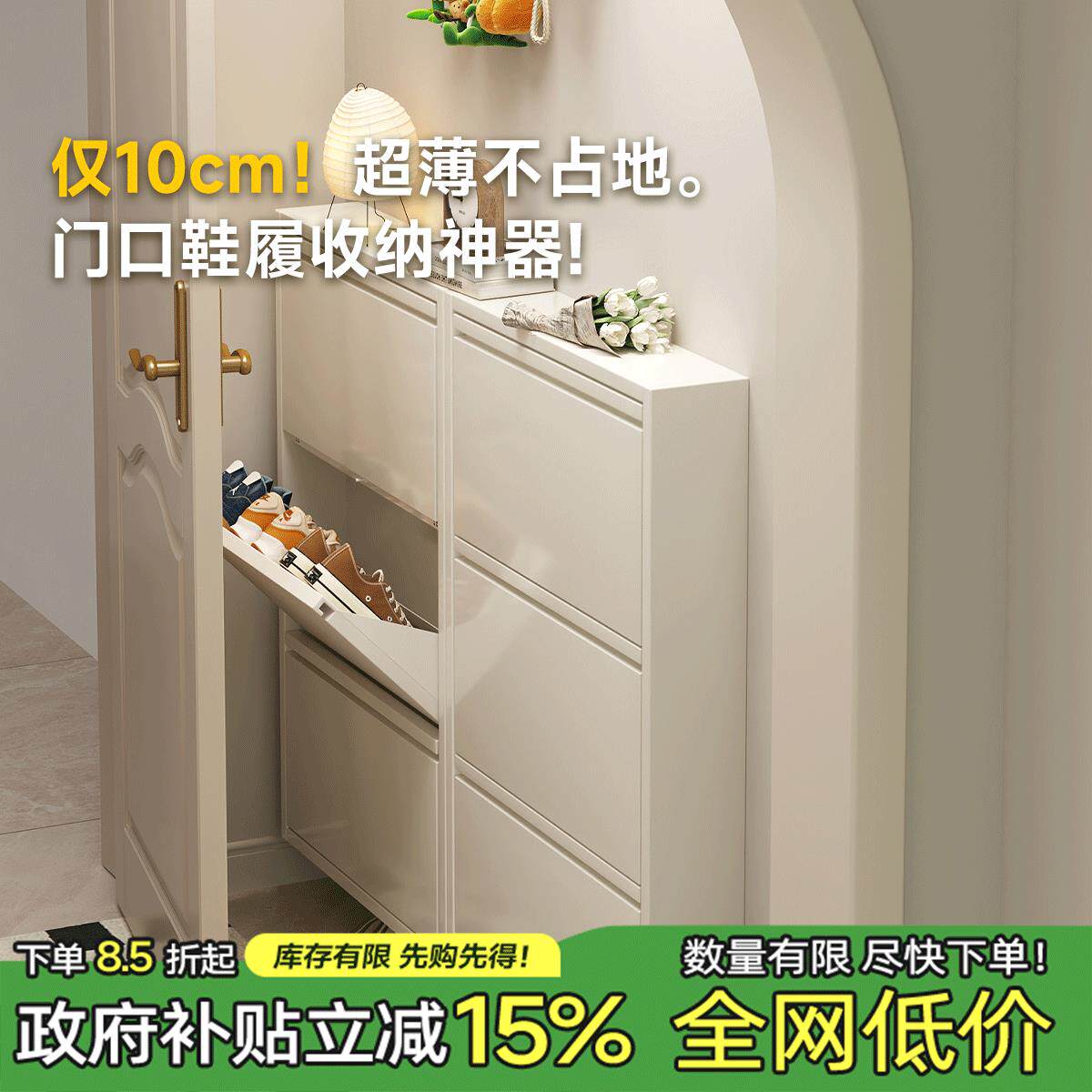 三梦极窄免安装钢制鞋柜小窄家用门口进门玄关翻斗超薄款2025新款