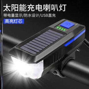 太阳能车灯夜行安全夜骑闪光车把前灯装备儿童自行车灯平衡车滑板