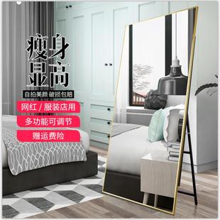 店出租屋高级感网红大镜子 全身镜落地家用穿衣试衣女生卧室服装
