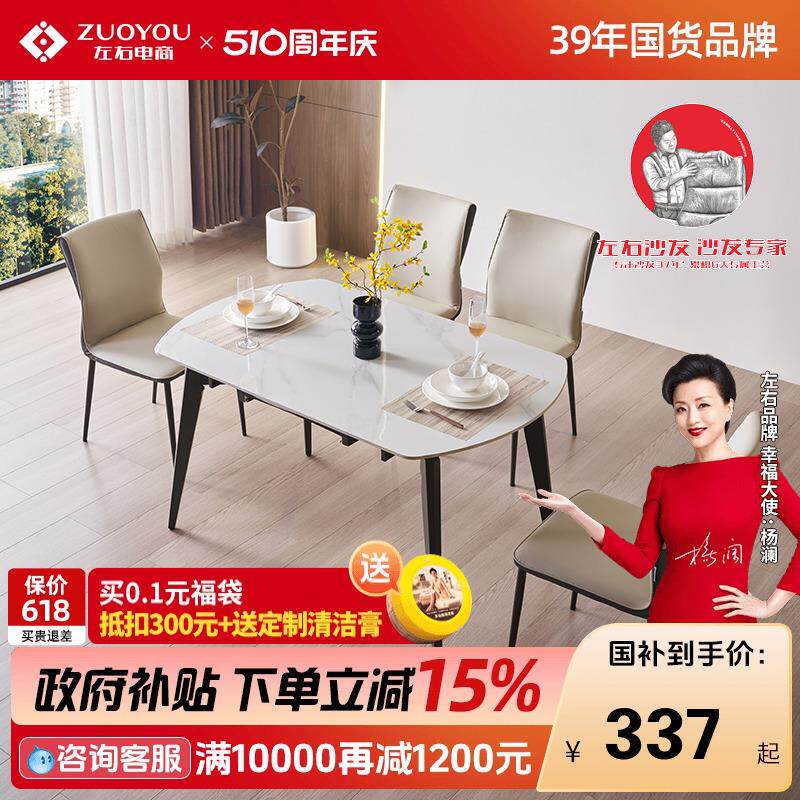 左右可伸缩岩板餐桌椅组合长方形现代简约客厅餐厅桌子DCJ7012E