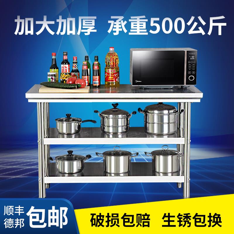 三层不锈钢工作台厨房专用切菜大桌子家用商用长方形操作打包台面