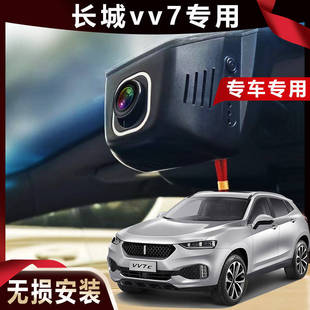 新款 vv7专用行车记录仪长城汽车魏牌WEY原厂4K高清隐藏式 免走线