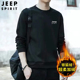 JEEPSPIRIT吉普卫衣男加绒加厚保暖银狐绒秋冬季 长袖 套头宽松圆领