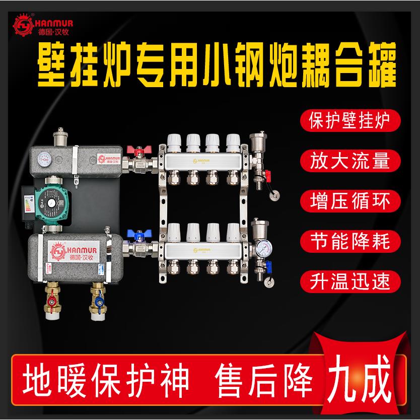壁挂炉采暖混水中心别墅地热系统增压水泵耦合罐水力分压地暖材料