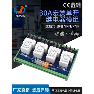 宏发单开30A/50A大功率继电器模块12/24/控制Plc信号输出放大板