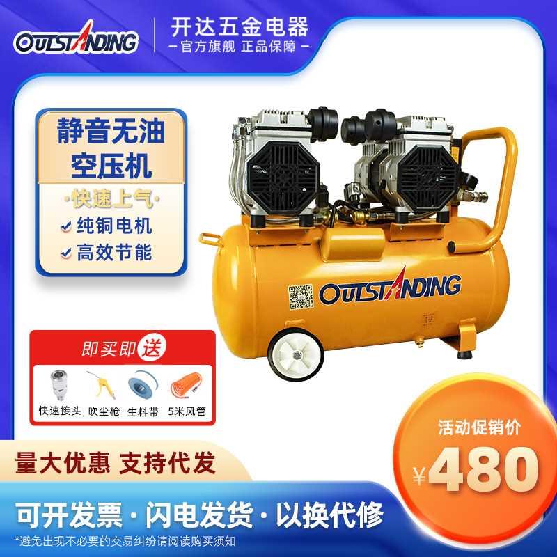 奥突斯工业级空压机220v大型气泵木工电动高压打气泵空气压缩机