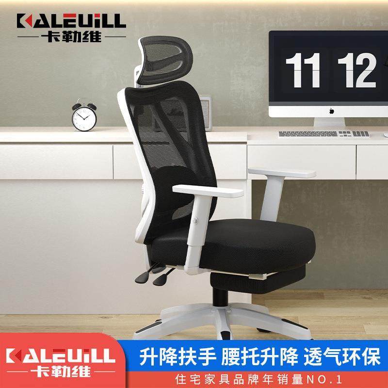 【折扣价】人体学椅办公电脑椅电竞椅子舒适坐久不累可躺工家用员