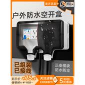 Cs032充电配电箱开箱室外防水室外防雨电源正音插座漏电16A