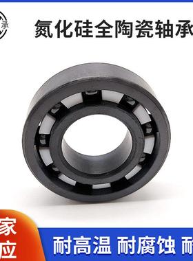 微小型氮化硅全陶瓷轴承693 694 695 696 697 698 699 SI3N4