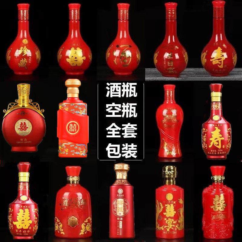 定制密封婚礼结婚喜酒瓶空瓶白酒玻璃礼盒包装食品级家有喜事酒瓶,餐饮具,家用酒壶,淘宝优惠券,粉丝福利购,淘宝优惠卷