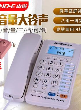 中诺C199一键拨号壁挂电话机老年人有绳座机听筒通话可调背光有线