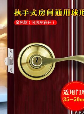 球形执手锁卧室内房门锁老式把手球锁球形门锁通用型圆球锁