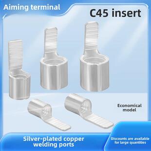C45插入件1.5/2.5/6/10/16平方米完整铜件焊接件端子铜鼻1000个