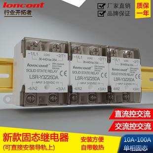 一体化单相直流控交流固态继电器10A 100A带散热器导轨SSR40DA