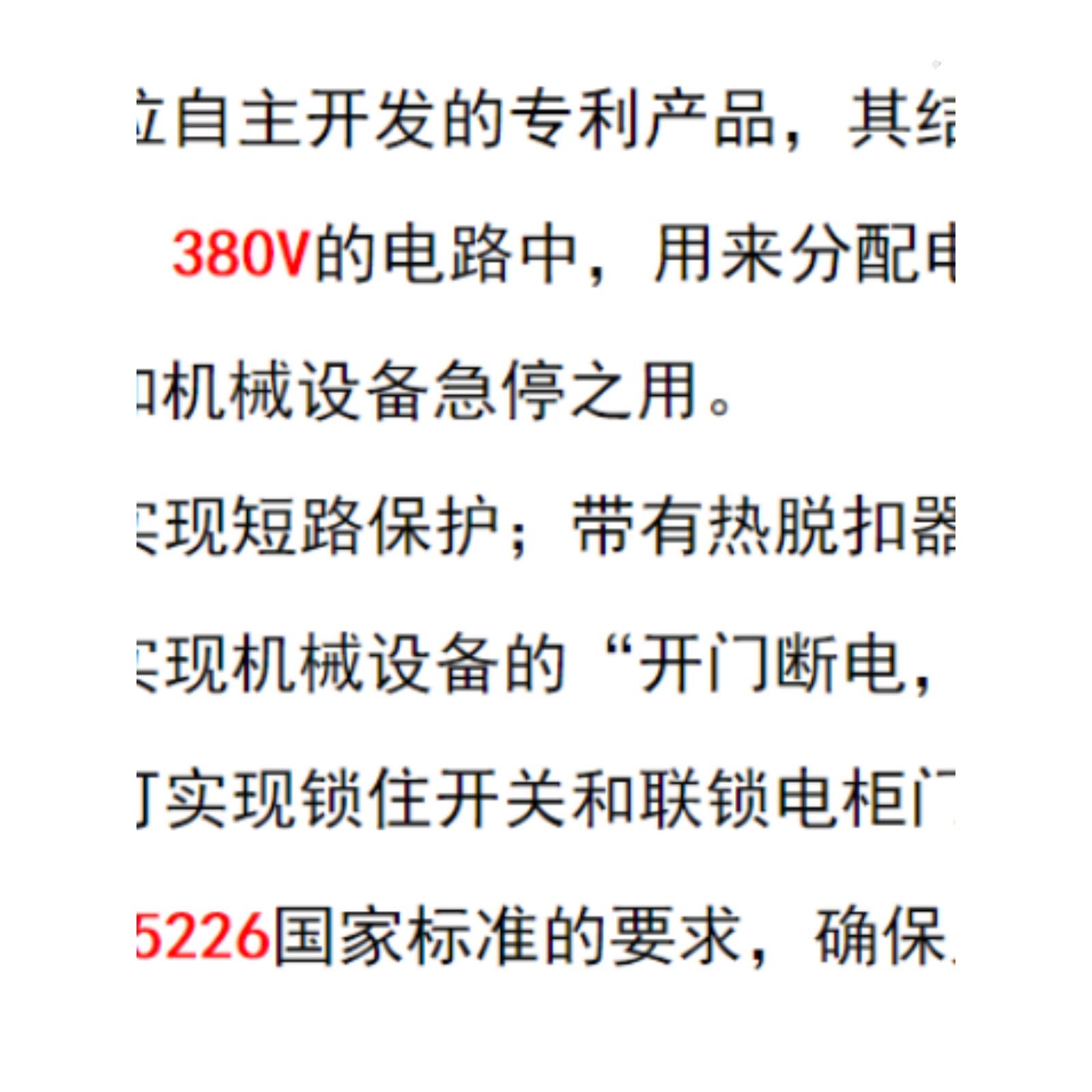 上海第三开关 自动空气断路器 DZS4-20/330 不带锁 24V 白色新款