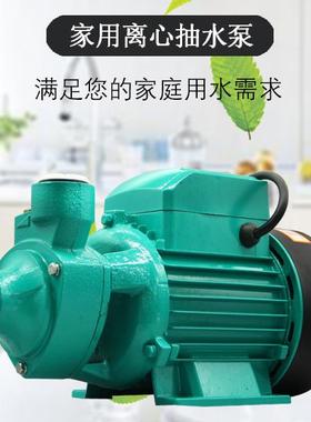 家用自吸泵管道增压泵太阳能水箱上水高扬程自来水离心泵QB60铜线