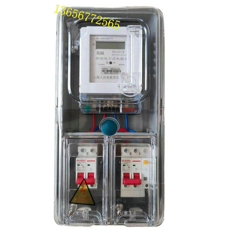 单相电表箱套装 家用电子表 高精度电度表 华立电表 1户电表箱,五金/工具,电表,淘宝优惠券,粉丝福利购,淘宝优惠卷