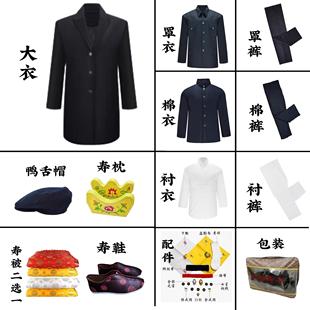 寿衣男中山装 全套丧葬老衣七件套去世老死人白事殡葬用品 现代装