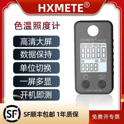 色温测试仪灯光照度计灯具亮度显色指数测试手持式分析仪高精度