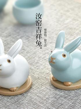 可爱兔子摆件家居饰品陶瓷客厅酒柜茶台茶宠办公室桌面小装饰品