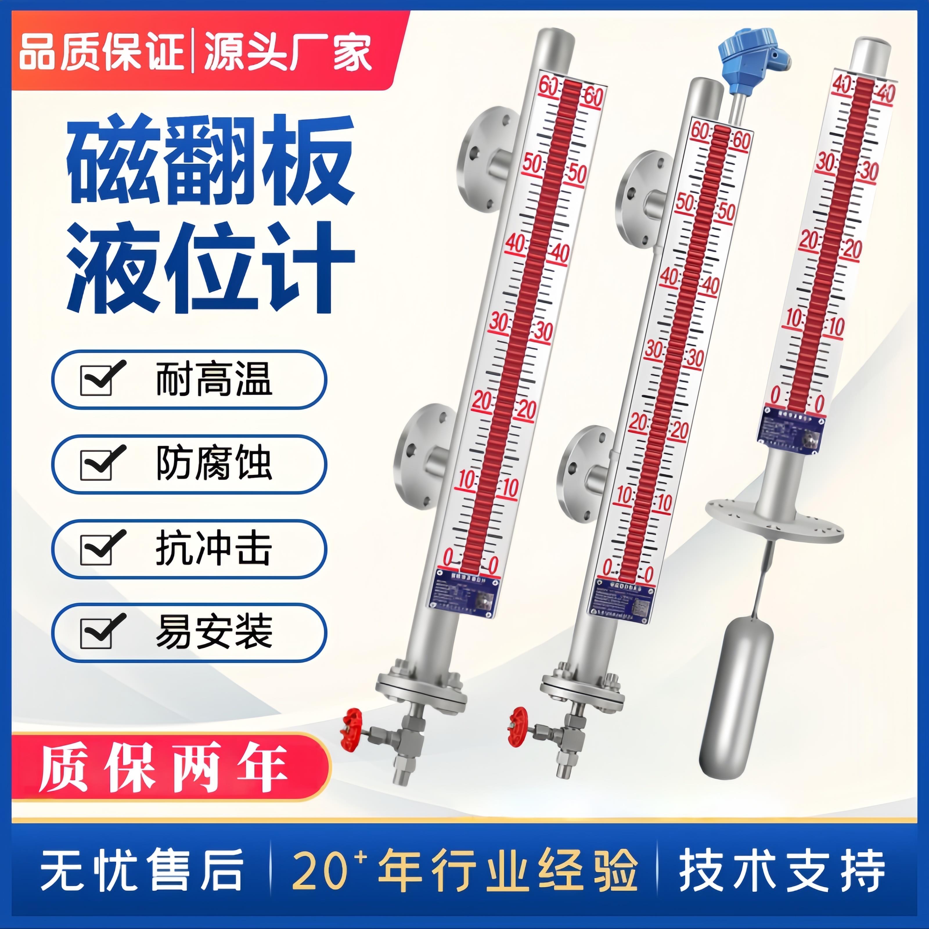 304不锈钢磁翻板液位计带远传变送器PP水位计高温高压防腐衬四氟