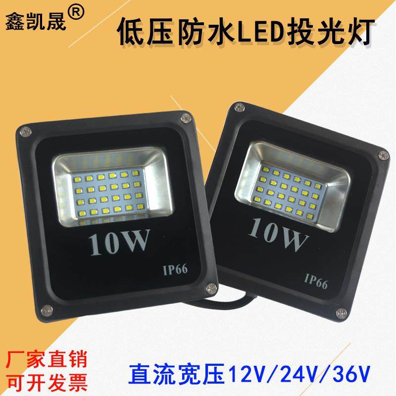 低压dc12v24v36vled户外防水投光灯工地太阳能电瓶广告牌高亮射灯