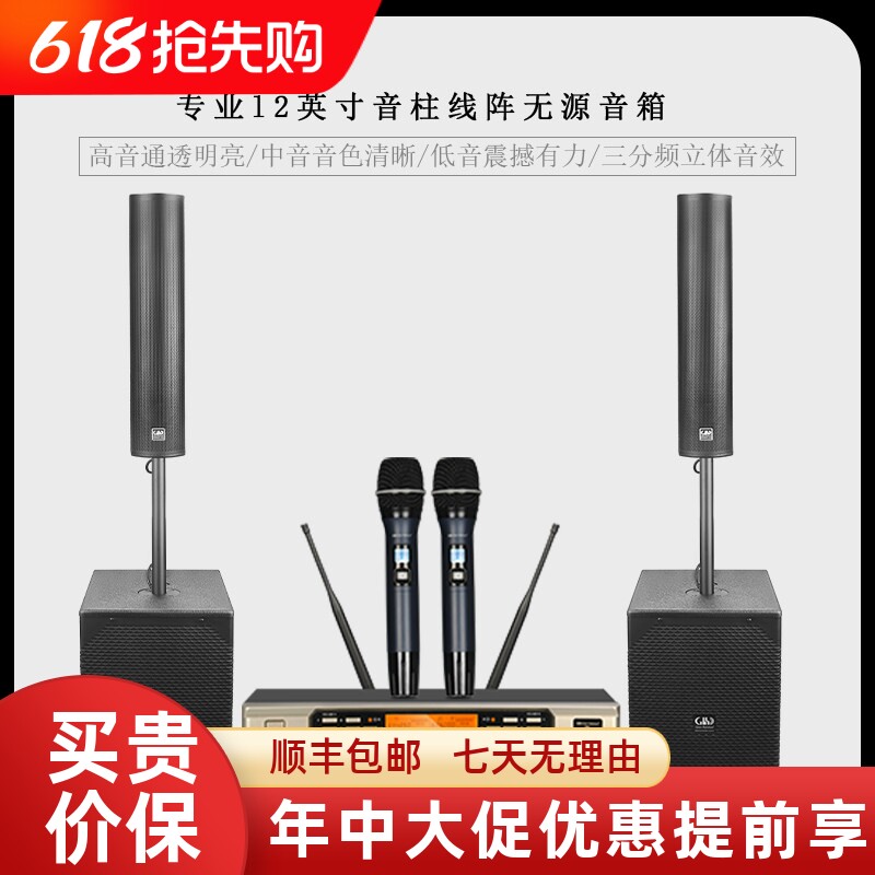GLSD格伦士顿专业12寸音柱组合线阵音响会议舞台演出无源音箱套装